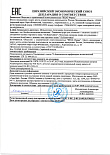  энзимная пудра с экстрактом малины_page-0001.jpg